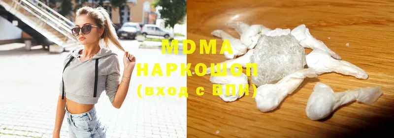 Купить наркотик аптеки Гвардейск A-PVP  Мефедрон  MDMA  Канабис 