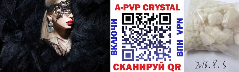 Alpha PVP крисы CK  Гвардейск 