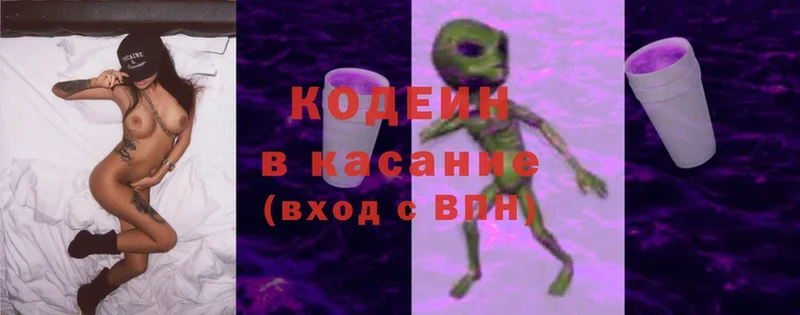 Кодеиновый сироп Lean напиток Lean (лин)  наркотики  Гвардейск 