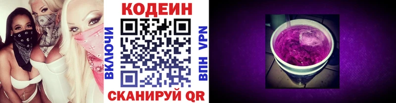 как найти закладки  Гвардейск  Codein Purple Drank 