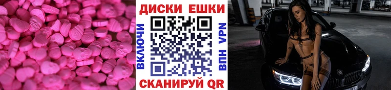 ЭКСТАЗИ круглые  где купить наркоту  ОМГ ОМГ ссылка  Гвардейск 
