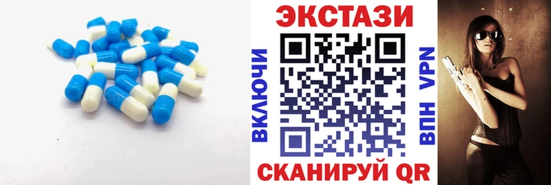 ЭКСТАЗИ 280мг Гвардейск