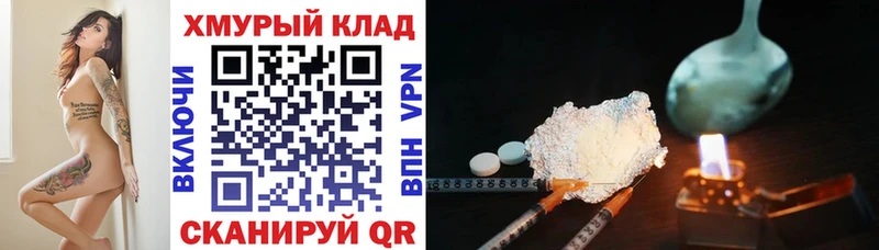 мориарти какой сайт Гвардейск Героин герыч