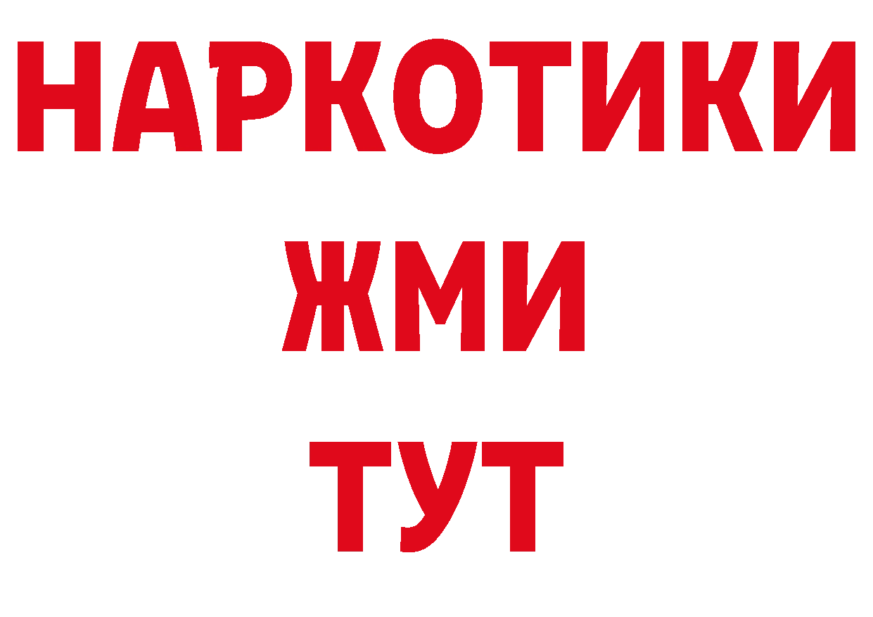 МДМА кристаллы онион даркнет кракен Гвардейск