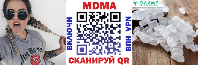 цена наркотик  Гвардейск  MDMA crystal 