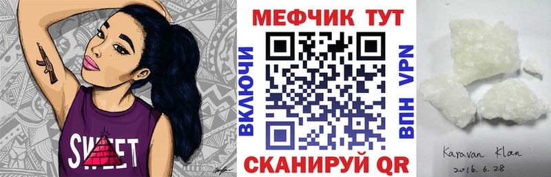 МЕФ 4 MMC МЕГА вход Гвардейск