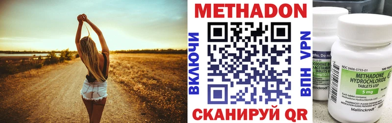 Метадон белоснежный  Гвардейск 
