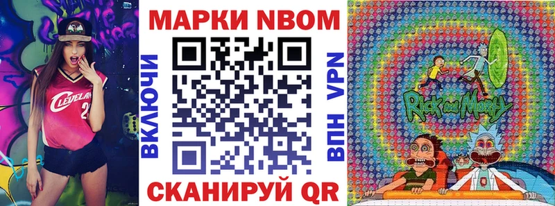 Марки N-bome 1,5мг  OMG ONION  Гвардейск 